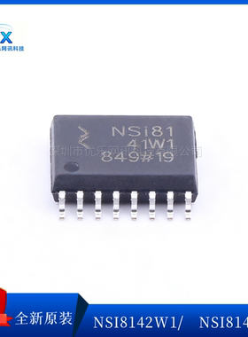 NSi8142W1 NSi8141W1 纳芯微原装正品4通道5kV耐压数字隔离器芯片