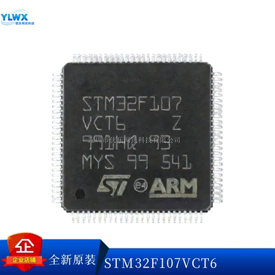 原装STM32F107VCT6微控制器MCU
