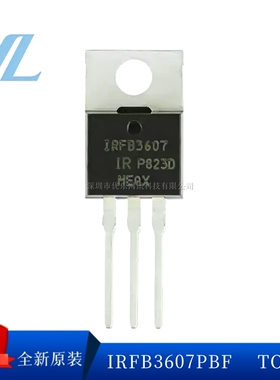 IRFB3607PBF TO-220  直插MOSFET场效应管 全新原装正品 量大价优