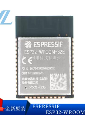 原装ESP32-WROOM-32E-N4N8N16