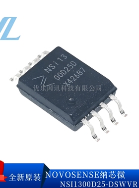 原装 NSI1300D25-DSWVR NSI1300D25-Q1SWVR 封装SOW-8隔离放大器