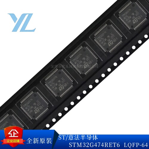 原装STM32G474RET6CET6单片机