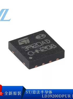 LD39200DPUR LD39200PU33R LD39200PUR 线性稳压器芯片 ST 原装