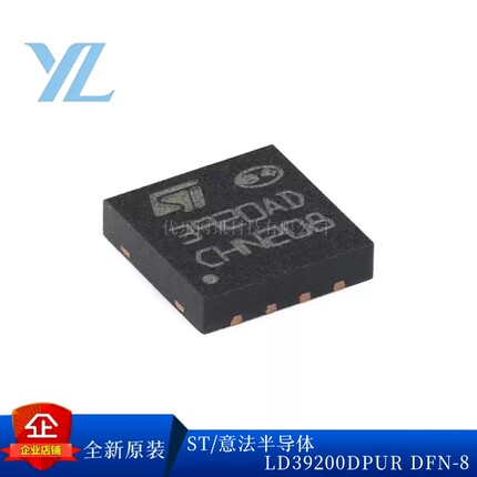 LD39200DPUR LD39200PU33R LD39200PUR 线性稳压器芯片 ST 原装