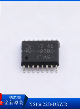 原装NSI6622B-DSWR 丝印NSi6622BD隔离式栅极驱动器 SOW-16