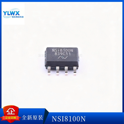 NSi8100N双通道数字隔离器芯片
