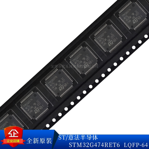 原装STM32G474RET6CET6单片机