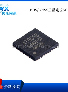 全新原装 北斗GPS定位AT6558R-5N12 AT6558R-5N22 AT6558R-5N32-G