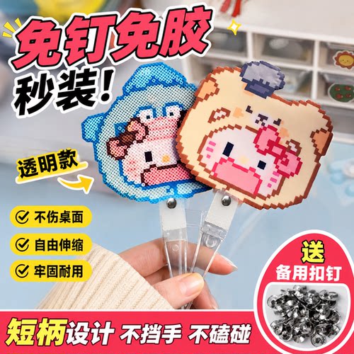 透明塑料拼豆扇子柄铆钉配件