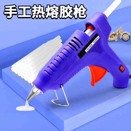 儿童高粘7-11mm家用手工热熔胶枪