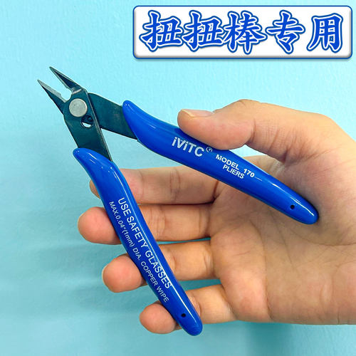 扭扭棒工具钳子剪线钳手工专用