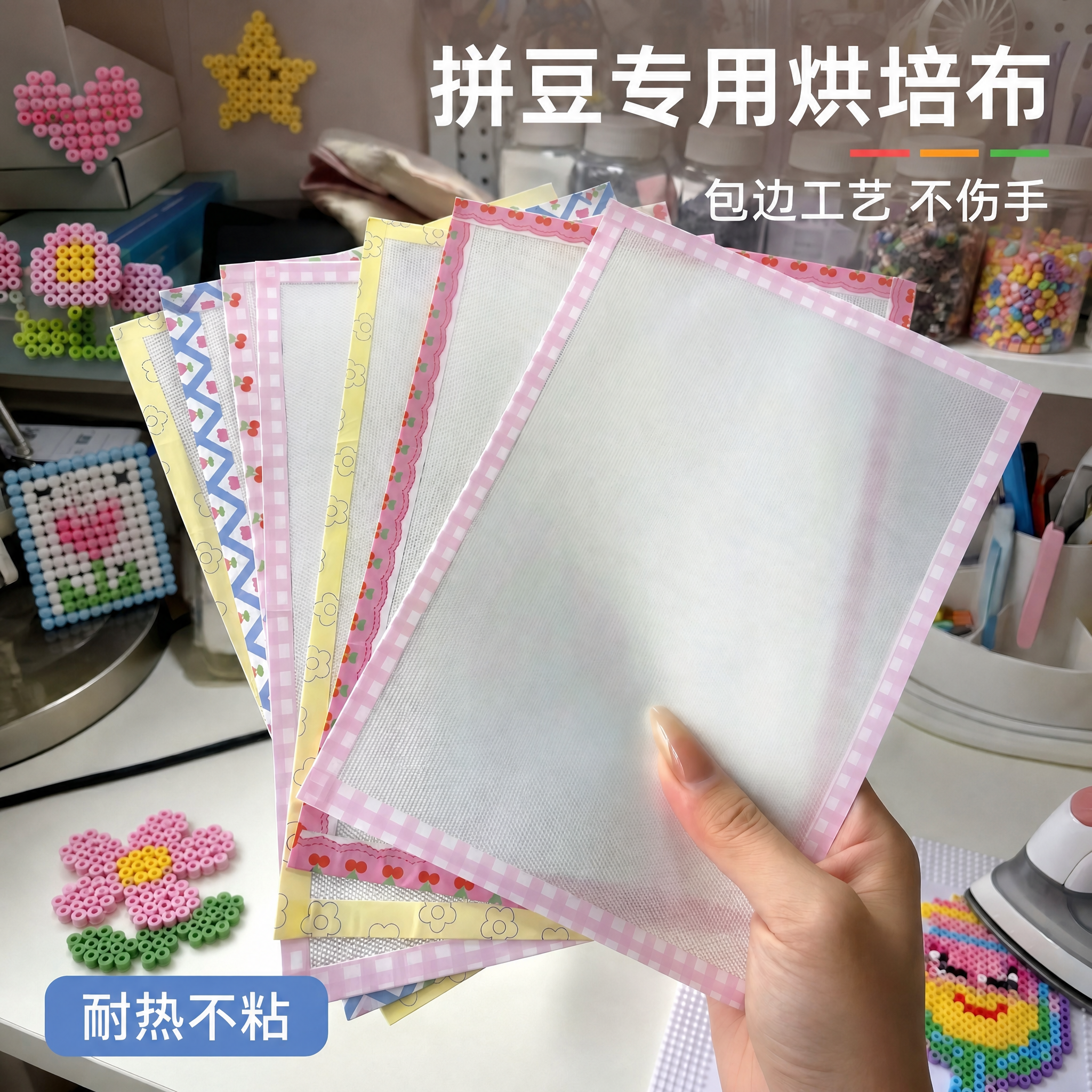 包边拼豆熨烫布烘培布哑光柔软透光手工DIY耐高温烫纸工具重复用