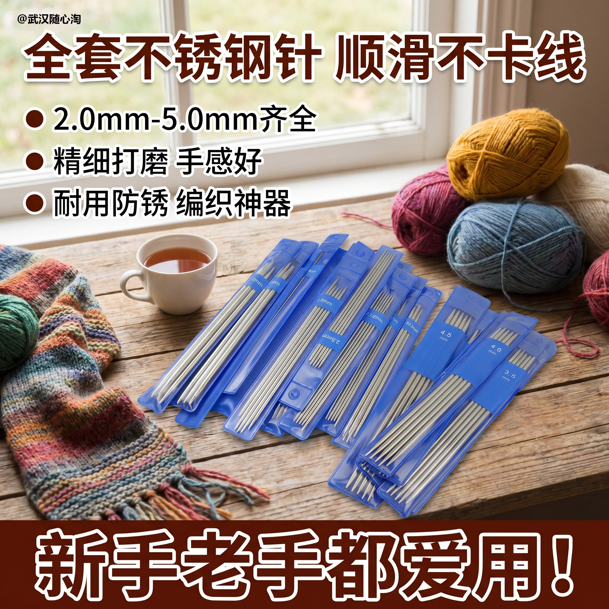不锈钢毛衣针棒针15CM袖口针手工diy织袜子玩偶专用编织工具短针图片