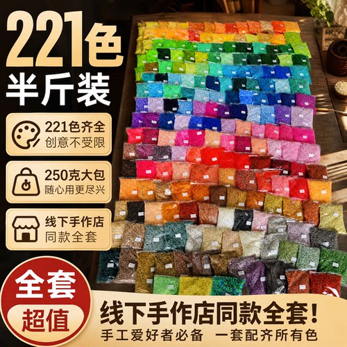拼豆250g半斤补充装融合豆补色