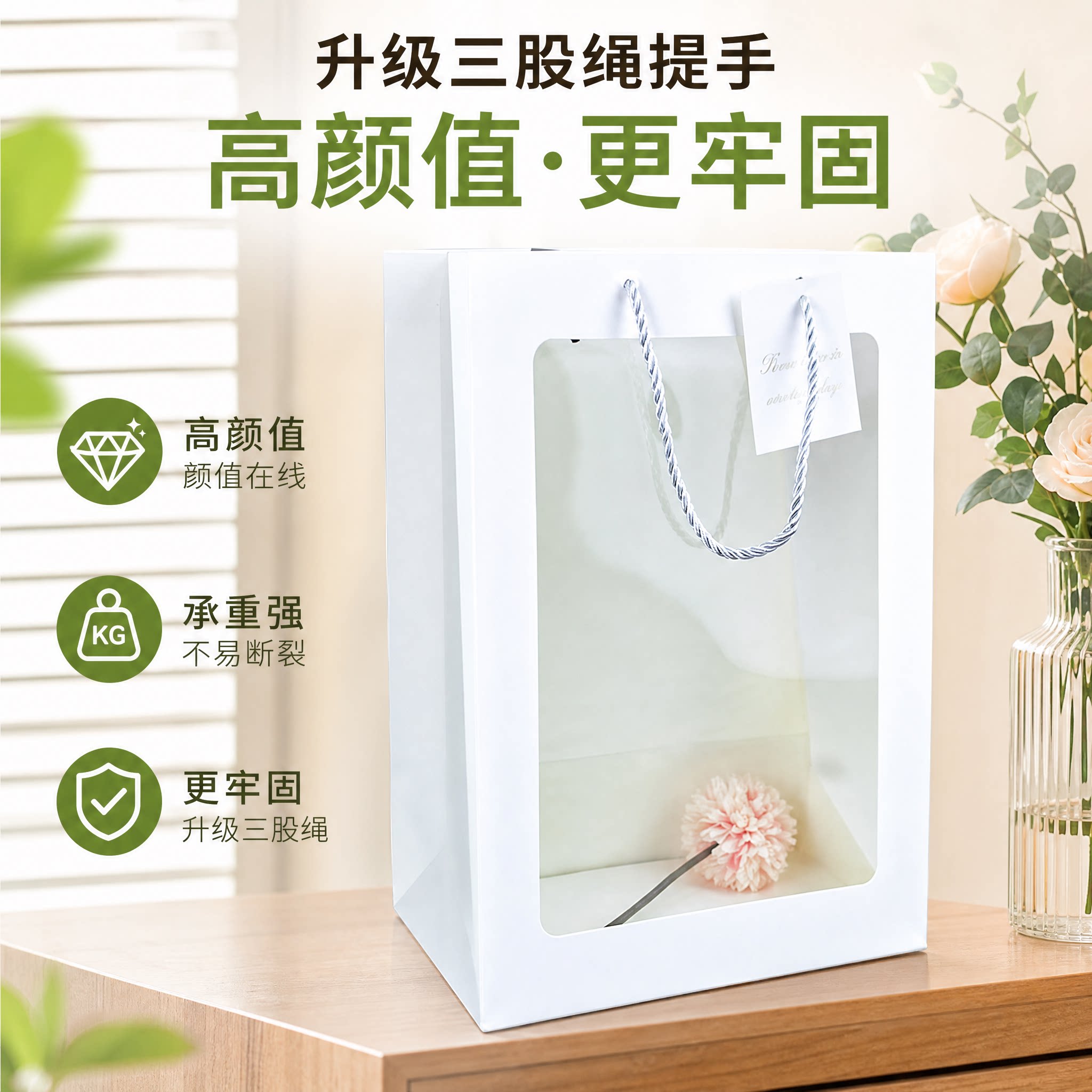 情人节橱窗袋子鲜花满天星大花束手提袋开窗礼品手拎袋网红花袋
