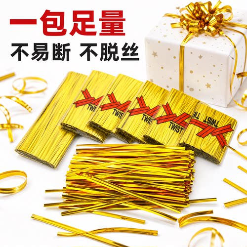 装饰金线礼品包封口扎丝
