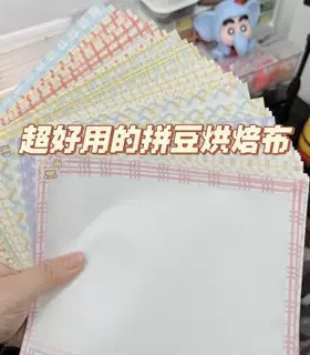 2.6mm拼豆耐高温熨烫纸辅助工具烘焙布白色包边烫纸手工diy配件