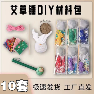 艾草锤diy材料包手工养生锤手作活动锤社区暖场团建非遗手工制作