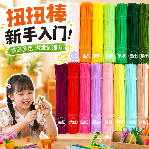 特密扭扭棒花束手工diy材料包发箍毛根妞妞棒毛绒加密超密毛条