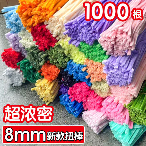 扭扭棒手工diy材料包加密毛根