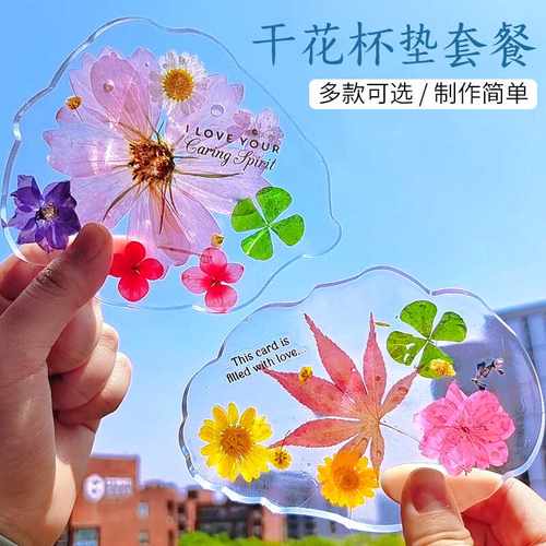 干花植物水晶押花滴胶模具