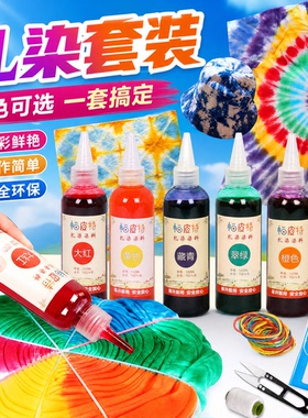 t恤手工diy12色扎染颜料
