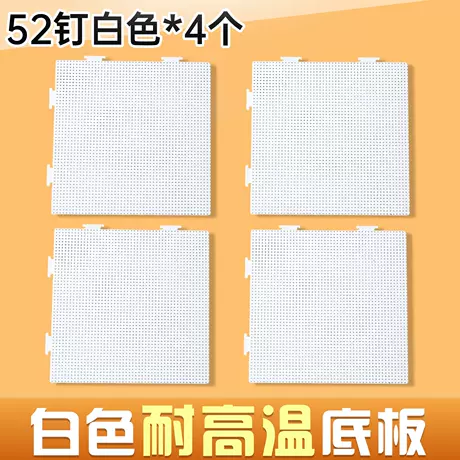 【白色底板】4个装 耐高温/高品质