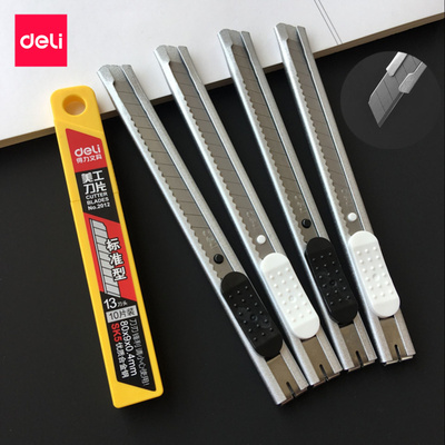 得力2053金属美工刀小号