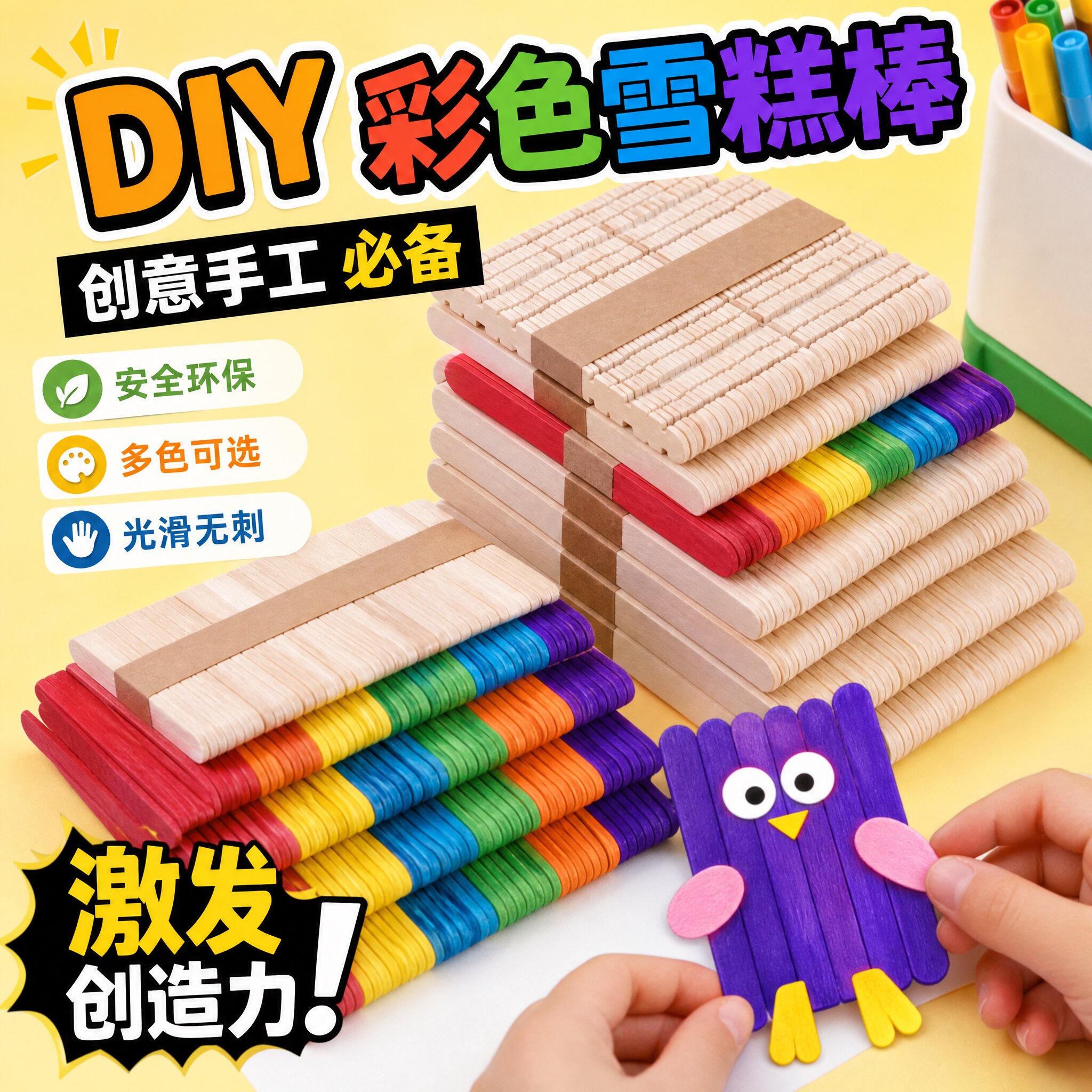 diy手工制作冰激凌棒材料雪糕棒冰棍棒棍木棒冰棒棍建筑模型材料