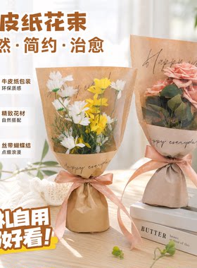 小花束包装纸多支鲜花袋