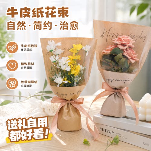 小花束包装纸多支鲜花袋