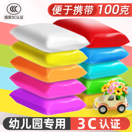 超轻粘土100克套装橡皮泥太空泥