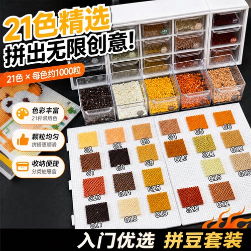 拼豆补充包套装儿童手工制作diy材料包coco小舞家婆娑拼豆工具笔
