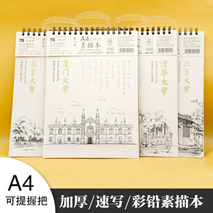 A4素描本加厚画画绘画本图画本美术生8k侧翻线圈素描速写本手提