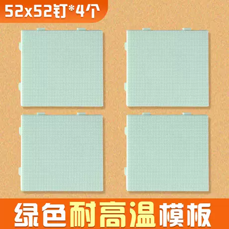 【浅绿底板】4个装 耐高温/高品质