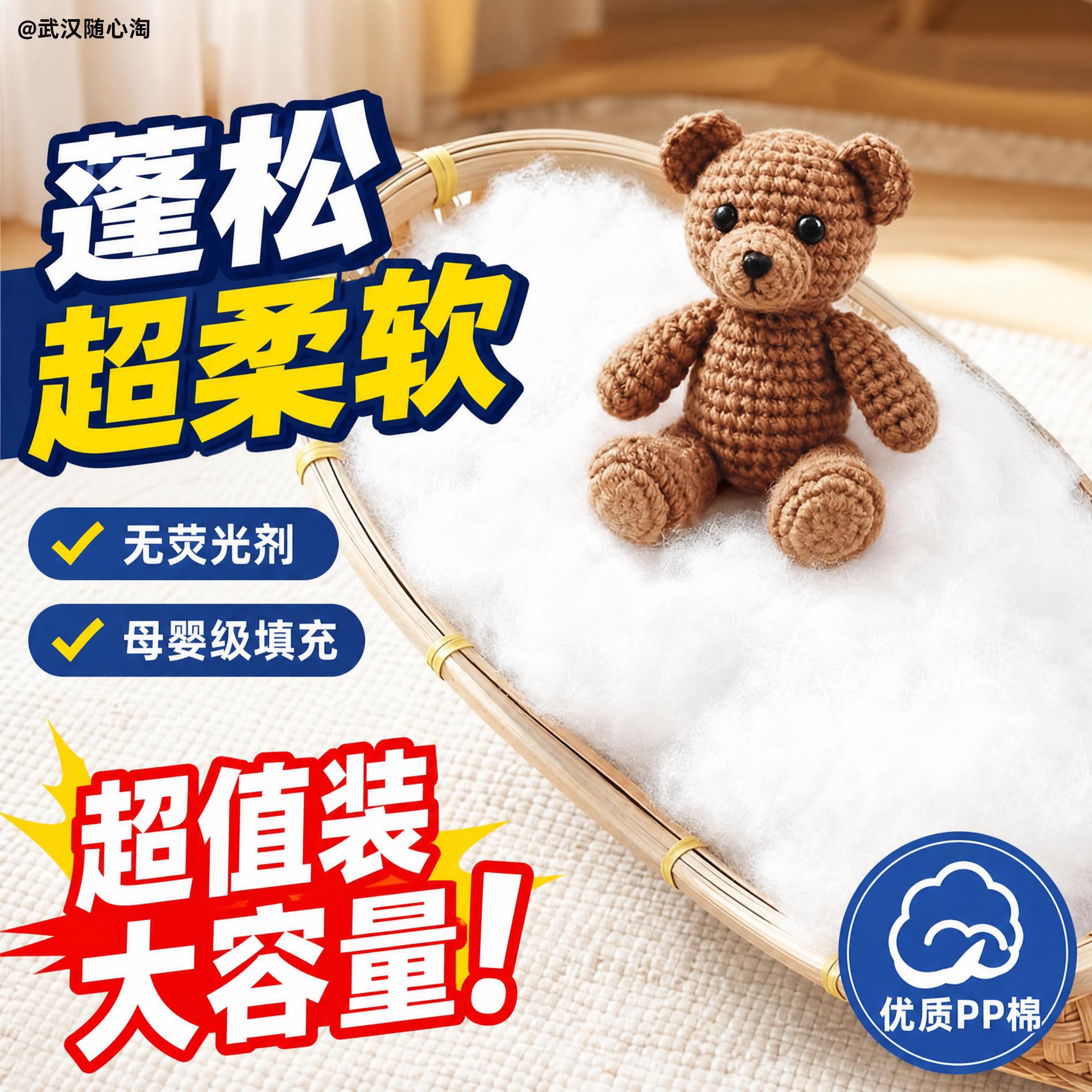 PP棉填充物娃娃玩偶枕芯抱枕太空棉花高弹丝腈纶棉手工diy填充棉