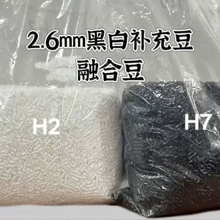 500g拼豆补充包2.6mm融合小豆散装 黑白拼豆MARD拉比家通用材料包