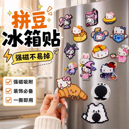 拼豆冰箱贴3M背胶软磁条对吸磁贴