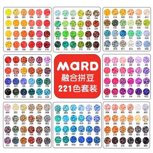 mard拼豆补充包221色全套融合豆