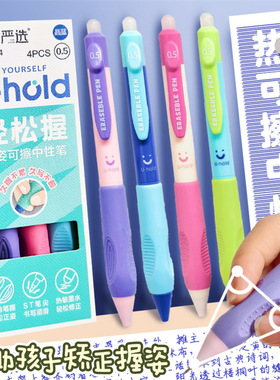 按动可擦中性笔黑色晶蓝小学生三年级速干直液式走珠笔大容量笔芯