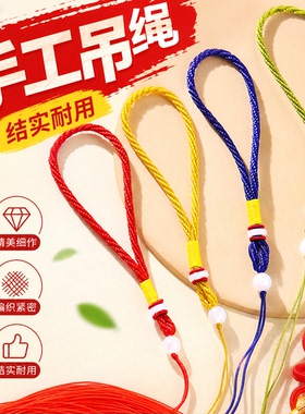 DIY手把绳粗吊绳车挂吊坠挂绳
