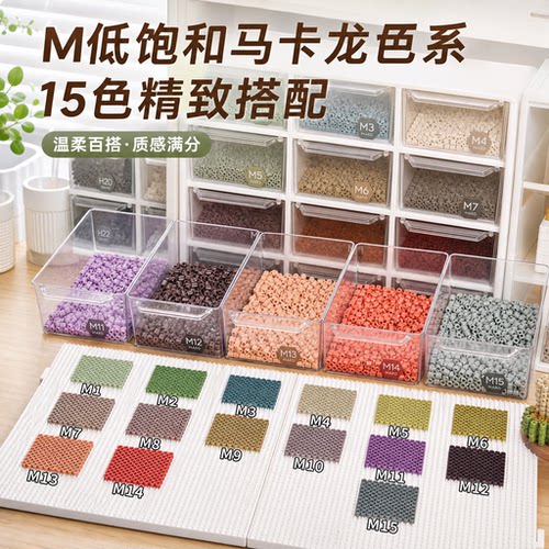 婆娑拼豆补充包2.6mm高品质融合豆黄豆豆MARD同色四叶草拼豆工具