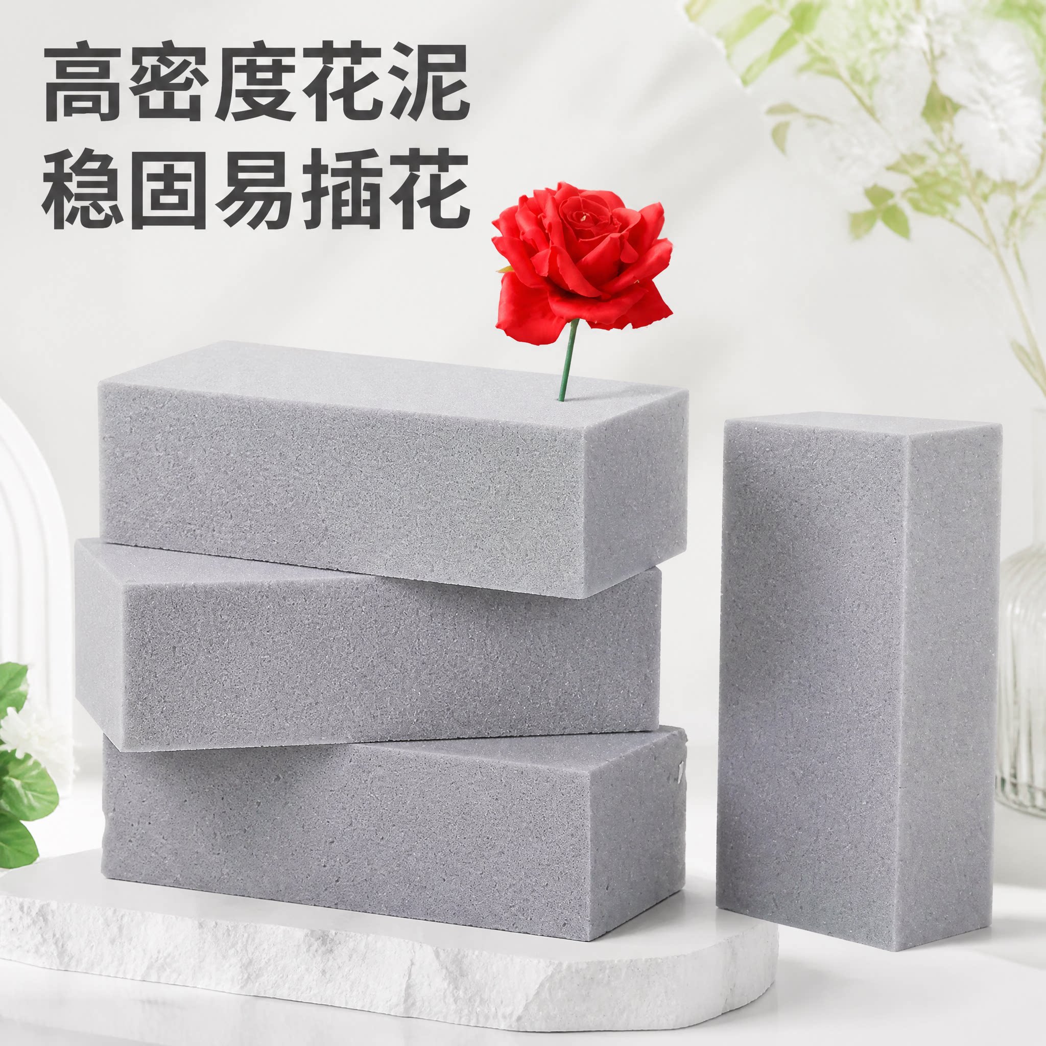 干花泥花泥块仿真花假花永生花插花草泥固定高密度海绵泡沫板整箱