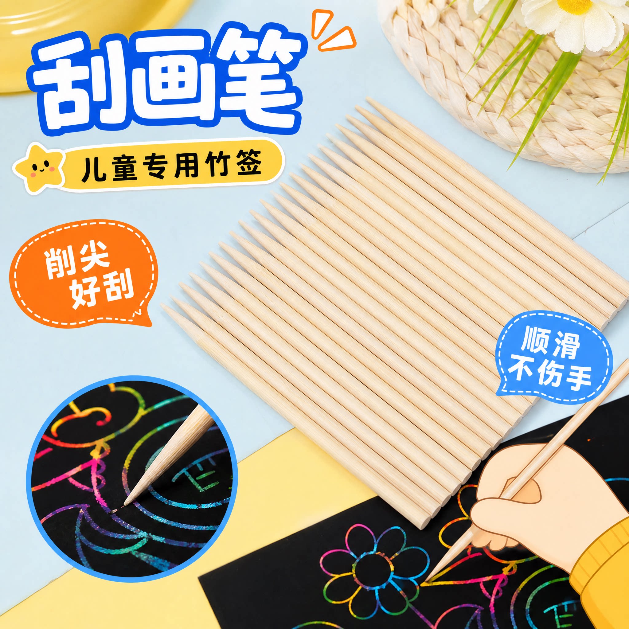 diy竹签工具尖头美术材料刮画纸图片