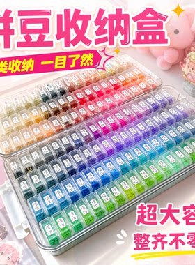 拼豆收纳盒米珠配件钻石美甲