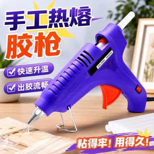 热熔胶枪儿童手工家用抢高粘热熔胶棒7-11mm胶水热熔枪热溶胶超粘