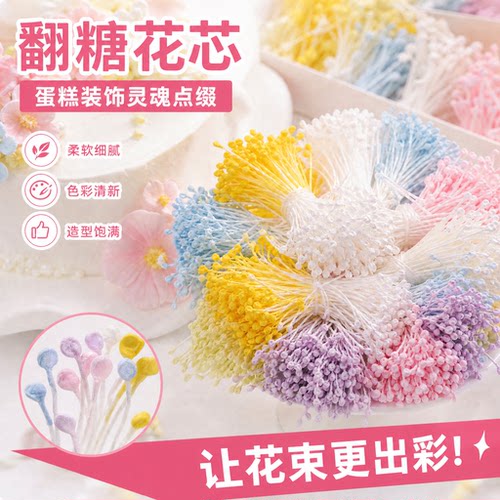 翻糖花蕊花芯扭扭棒手工材料仿真石膏蜡线荷花绒花黄色麦芽花心