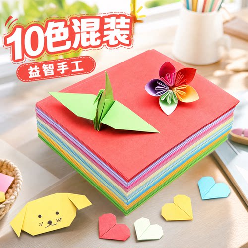 正方形儿童玫瑰材料彩色卡纸