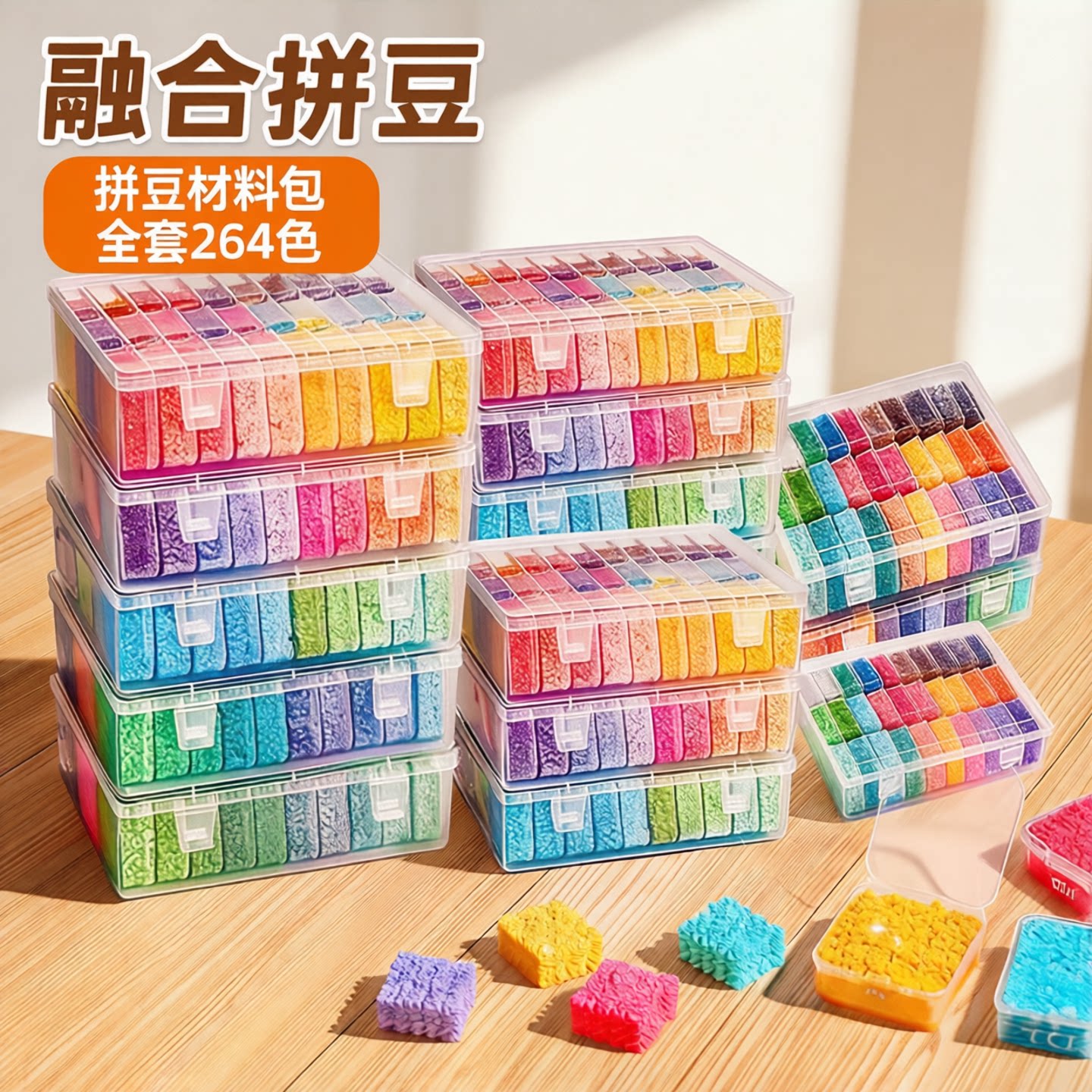 拼豆2.6mm融合豆补充装图片