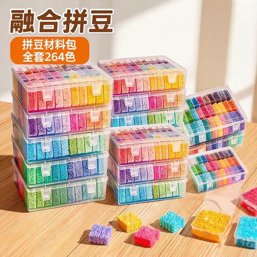 拼豆2.6mm融合豆补充装